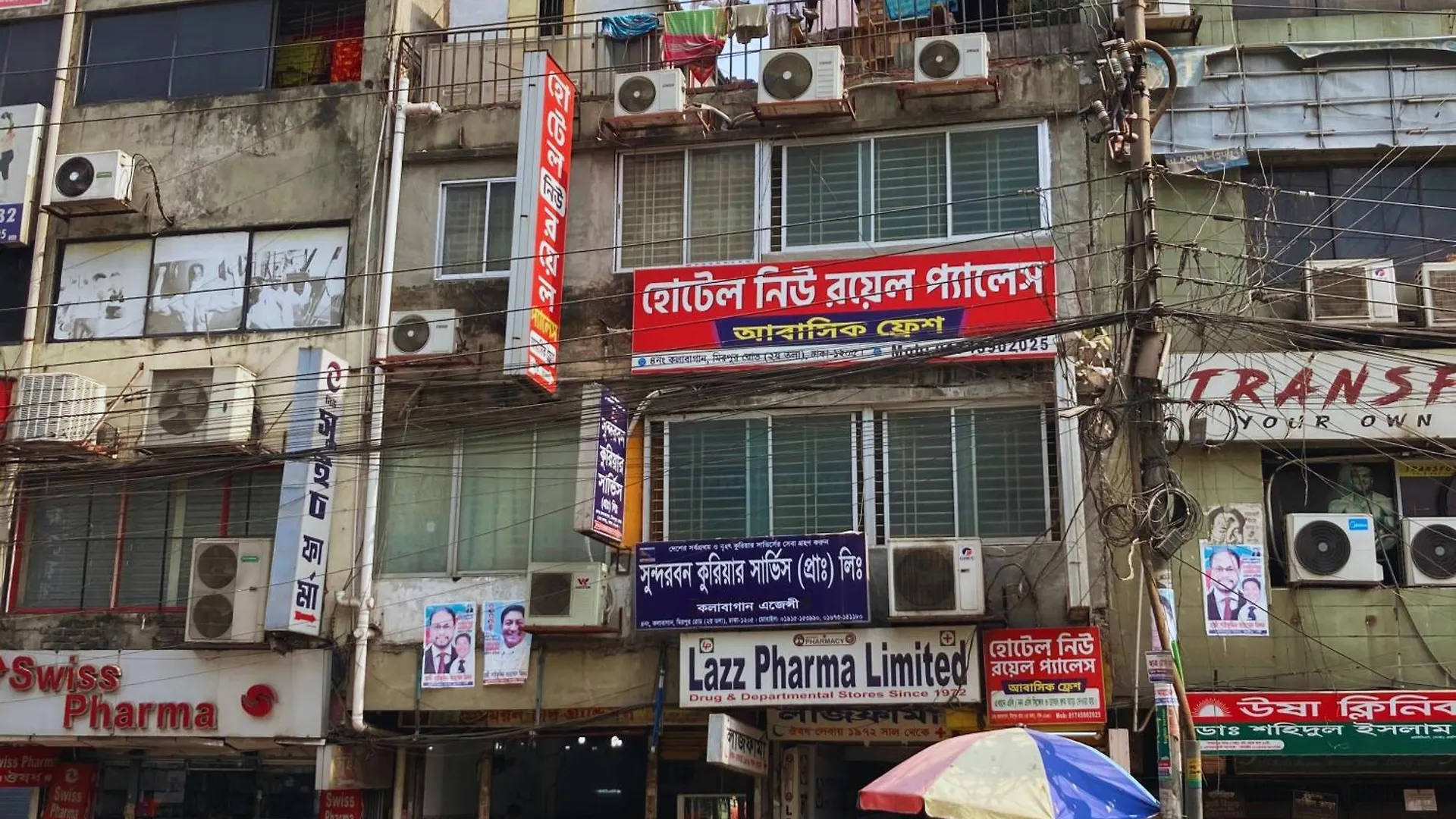 Hotel New Royal Palace Dhanmondi Dhaka